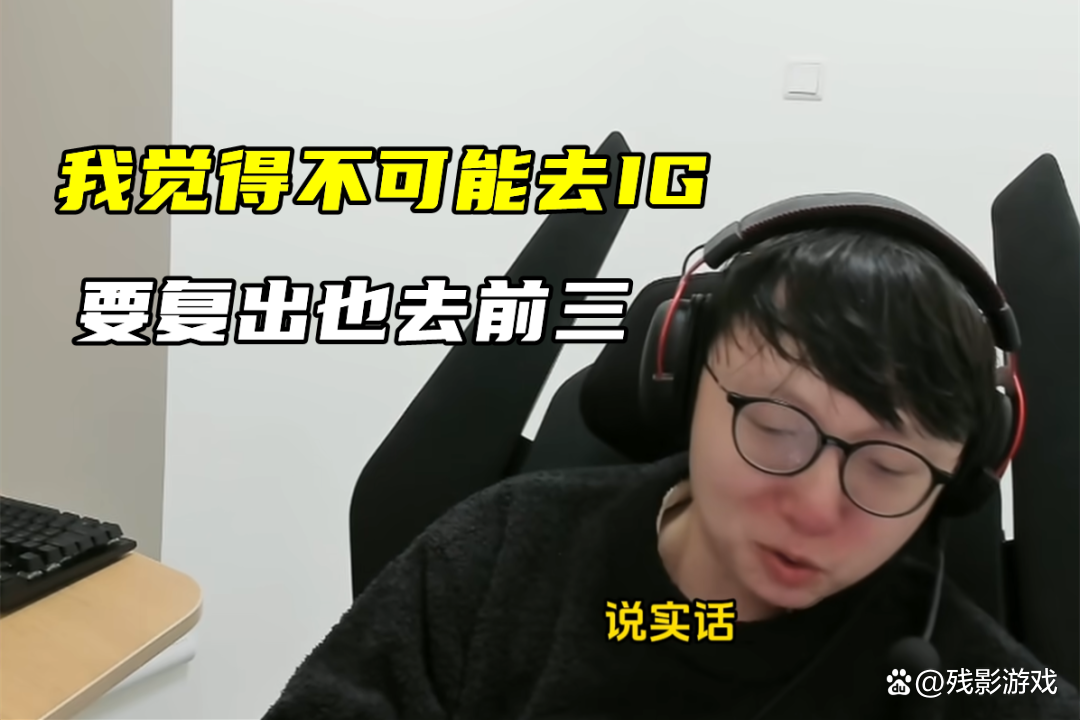 Scout与40激战TL分钟Uzi在IG比赛中赛况扑朔迷离,连对手都承认:TheShy与30激战老鹰分钟的简单介绍 Scout与40激战TL分钟Uzi在IG比赛中赛况扑朔迷离,连对手都承认:TheShy与30激战老鹰分钟的简单介绍