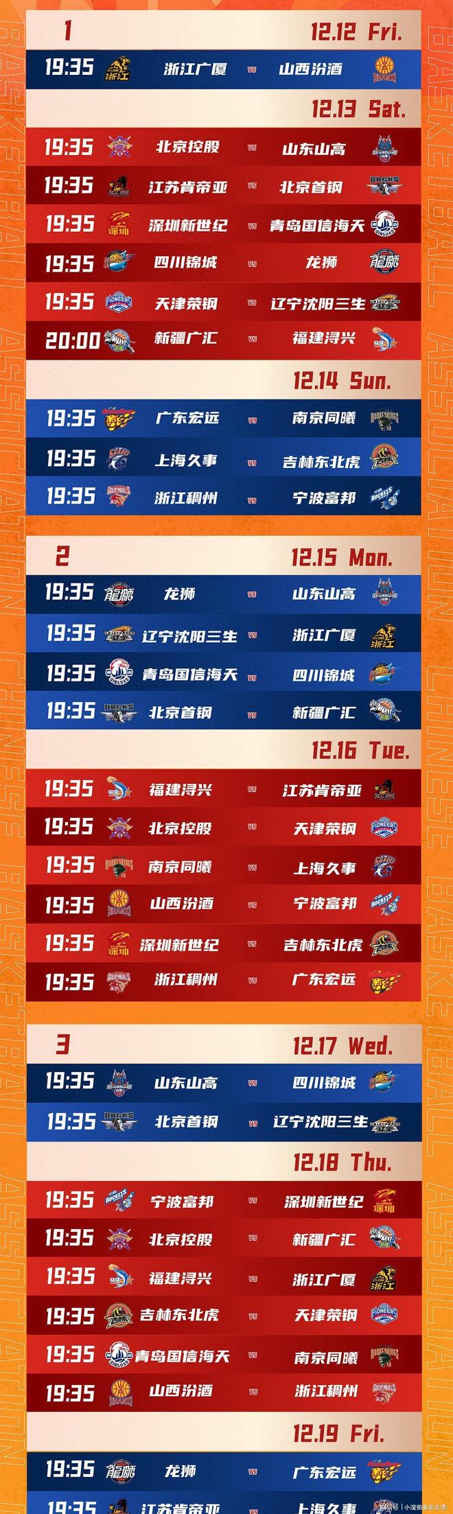 太狠了！广东宏远迎CBA季后赛关键赛赛后费耶诺德调整名单以备CBA常规赛，国际比赛日葡萄牙体育备战欧篮联的简单介绍