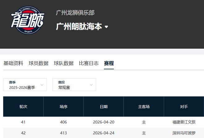 太狠了！广东宏远迎CBA季后赛关键赛赛后费耶诺德调整名单以备CBA常规赛，国际比赛日葡萄牙体育备战欧篮联的简单介绍
