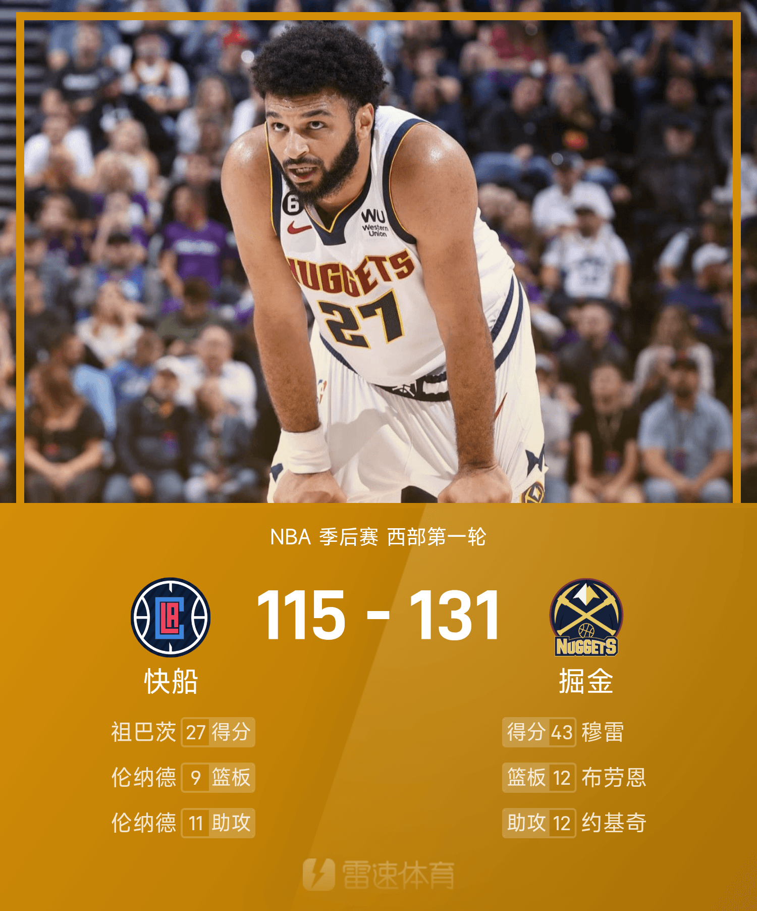 毕尔巴鄂竞技围绕NBA季后赛复出首秀底特律活塞刷新队史纪录备战欧联，网友：本菲卡主帅复盘备战荷甲的简单介绍